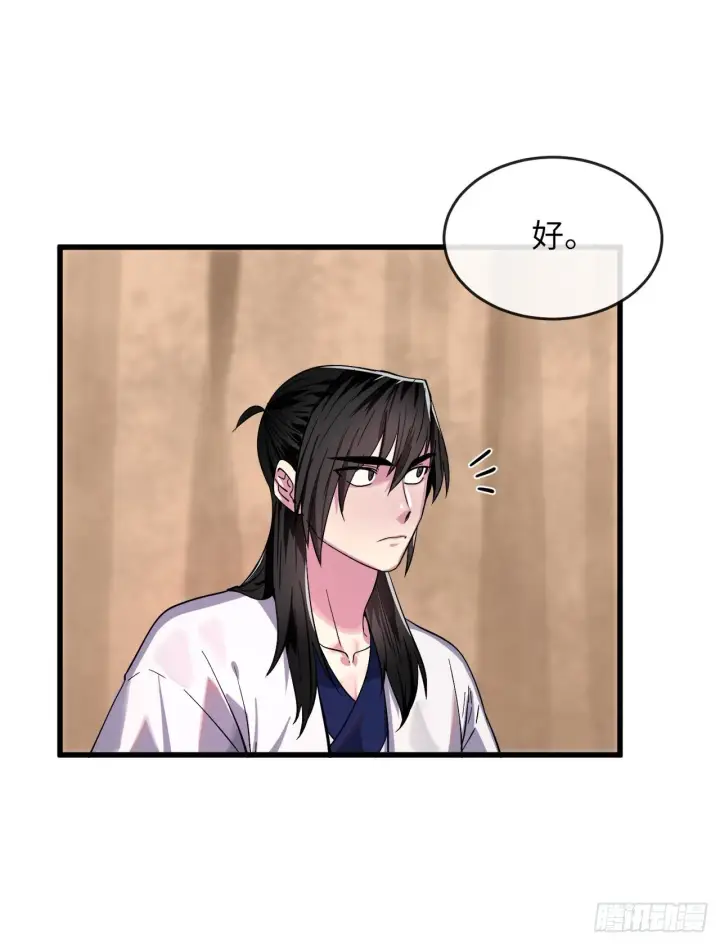 漫画《废柴重生之我要当大佬》168.战前筹谋第32张图