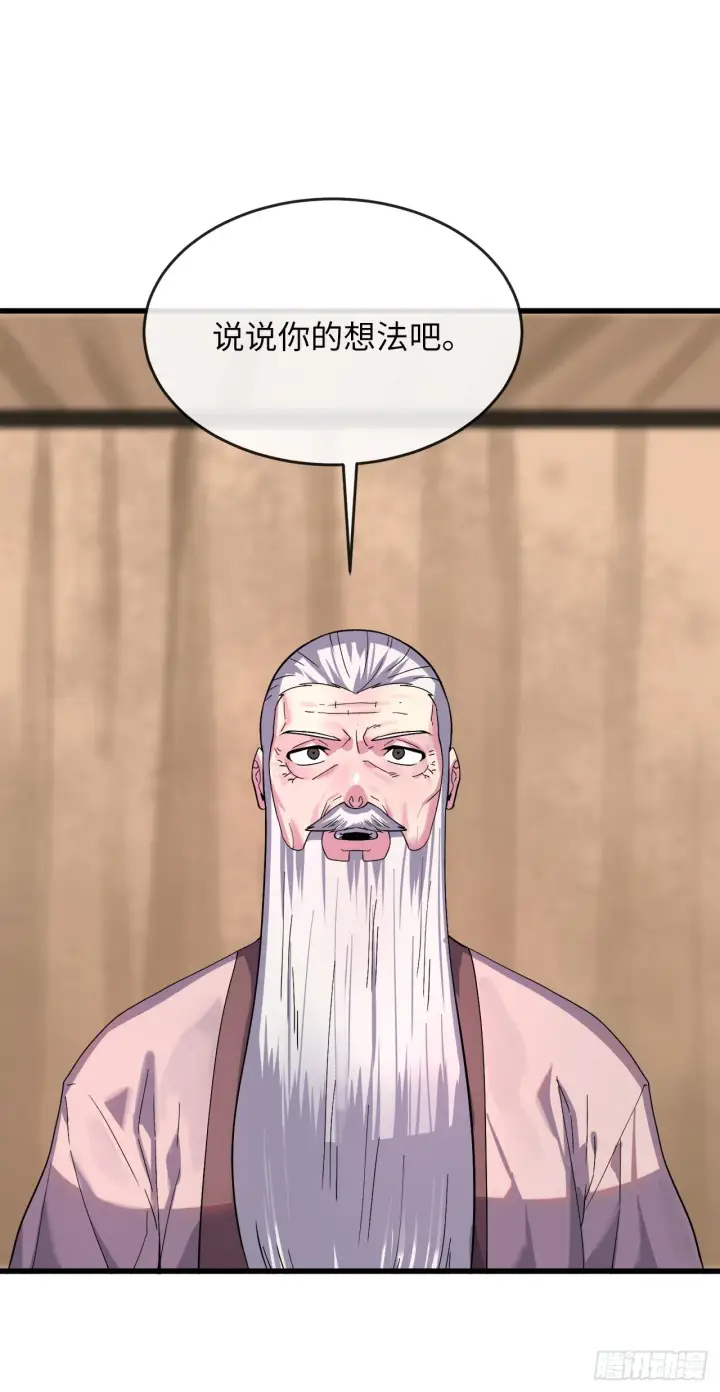 漫画《废柴重生之我要当大佬》168.战前筹谋第33张图