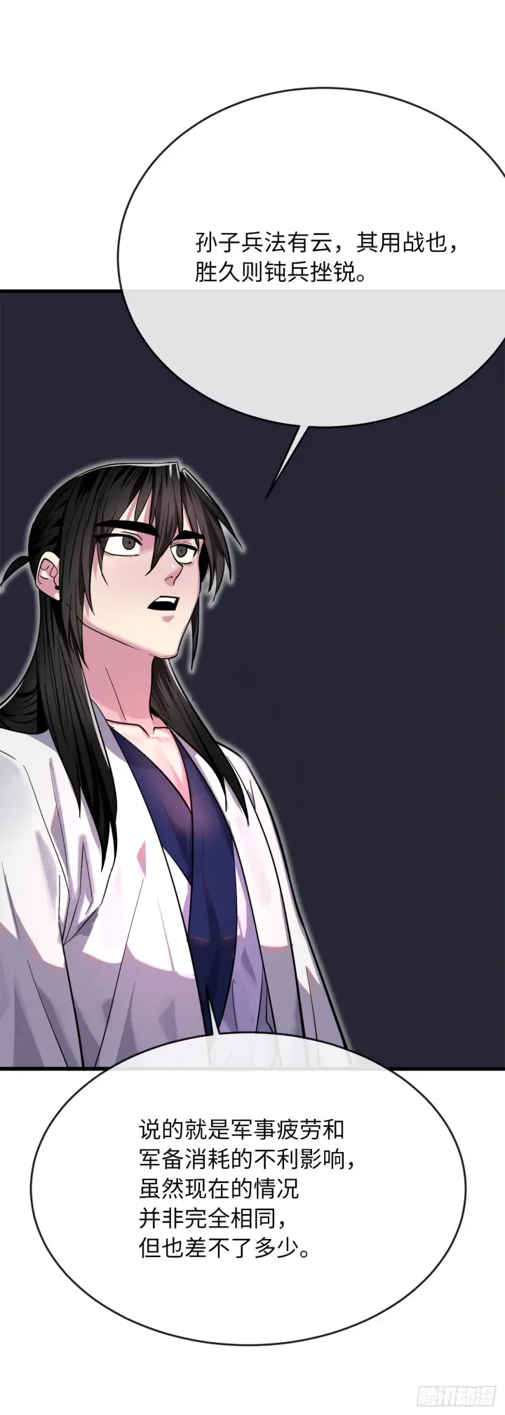 漫画《废柴重生之我要当大佬》168.战前筹谋第34张图
