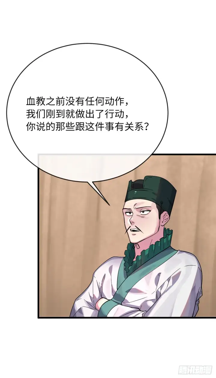 漫画《废柴重生之我要当大佬》168.战前筹谋第35张图