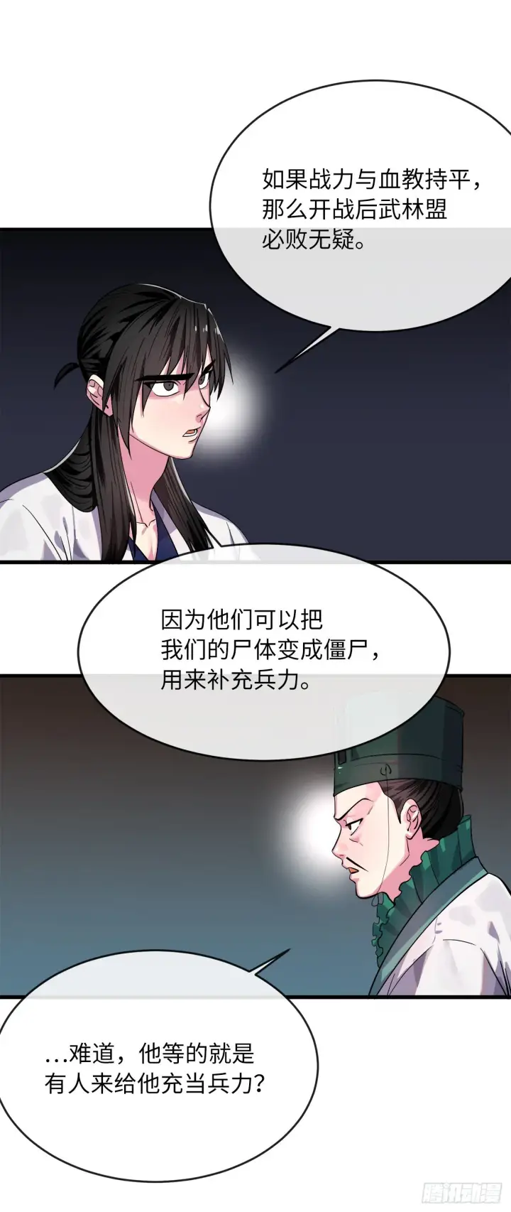 漫画《废柴重生之我要当大佬》168.战前筹谋第36张图