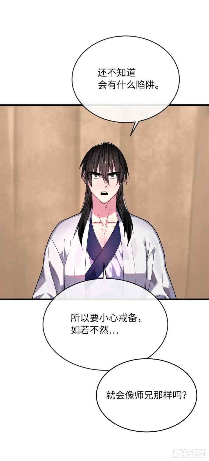 漫画《废柴重生之我要当大佬》168.战前筹谋第37张图