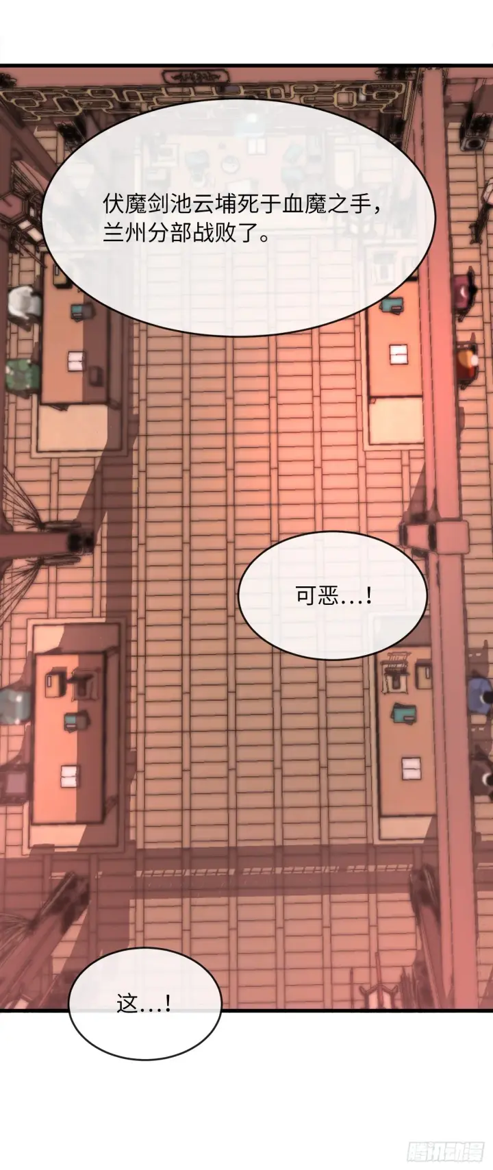 漫画《废柴重生之我要当大佬》168.战前筹谋第4张图