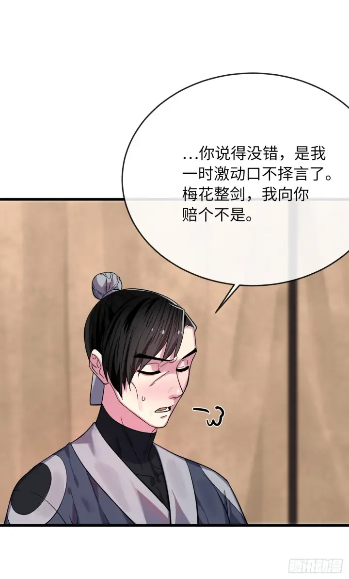 漫画《废柴重生之我要当大佬》168.战前筹谋第42张图