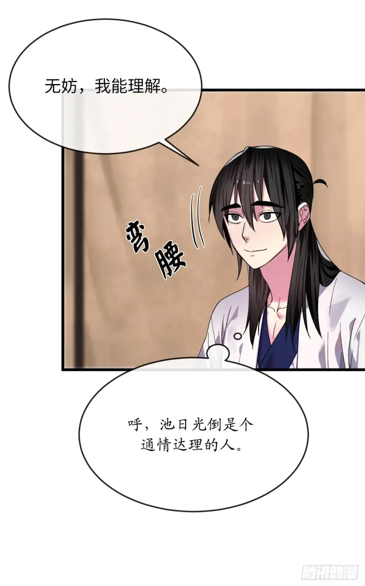 漫画《废柴重生之我要当大佬》168.战前筹谋第43张图