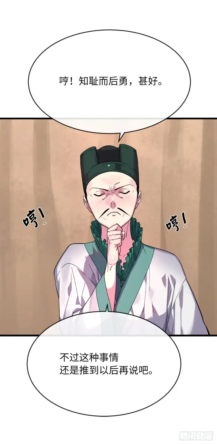 漫画《废柴重生之我要当大佬》168.战前筹谋第44张图