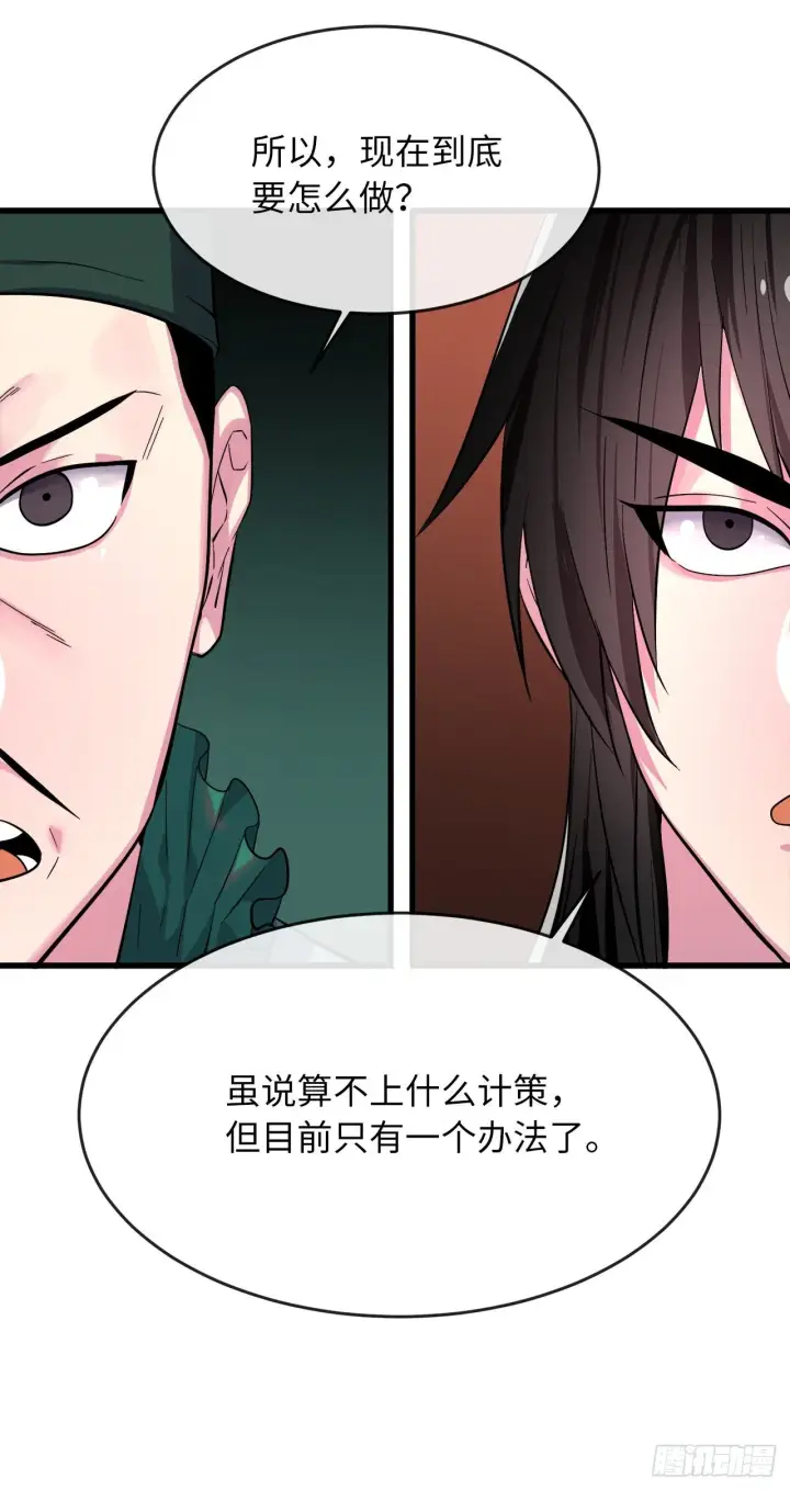漫画《废柴重生之我要当大佬》168.战前筹谋第45张图