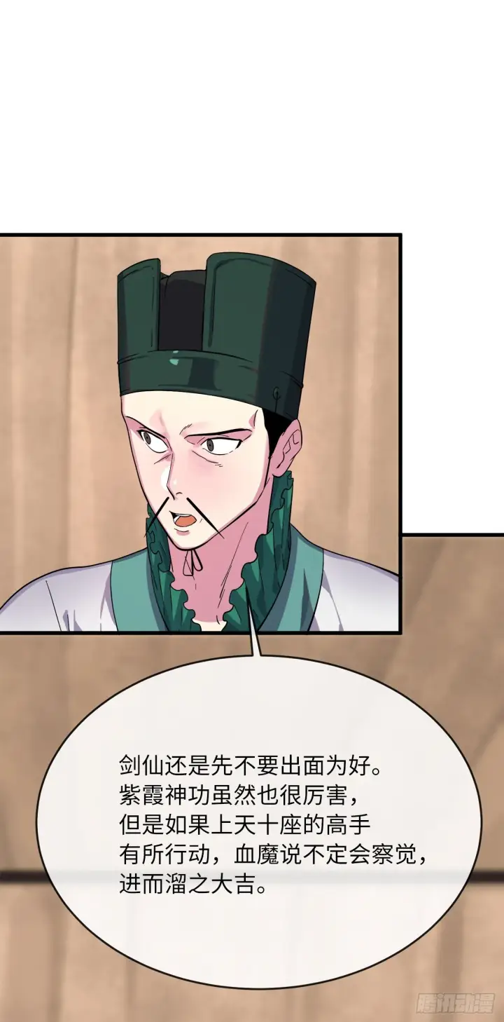 漫画《废柴重生之我要当大佬》168.战前筹谋第49张图