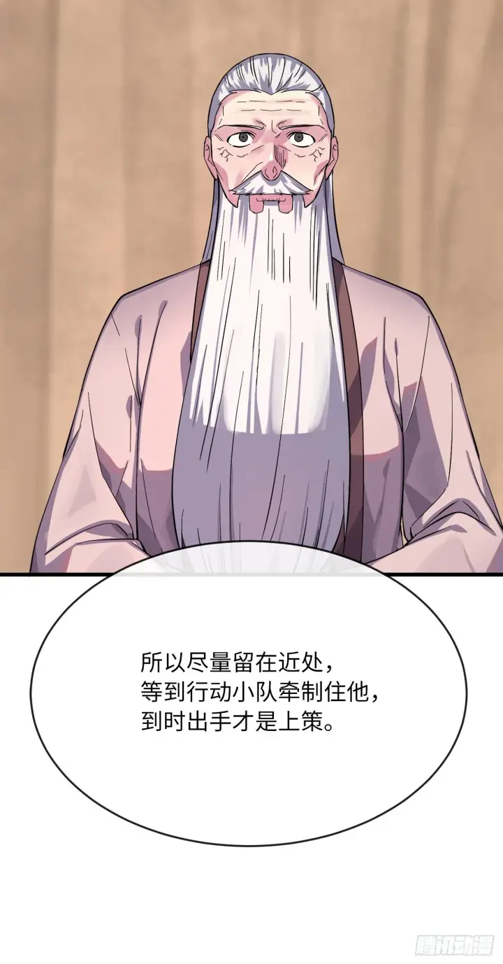 漫画《废柴重生之我要当大佬》168.战前筹谋第50张图