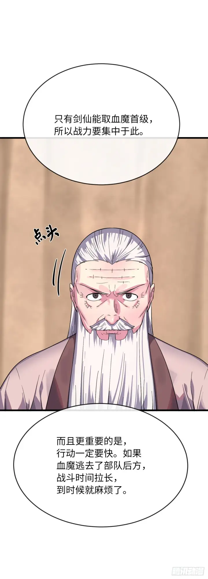 漫画《废柴重生之我要当大佬》168.战前筹谋第51张图