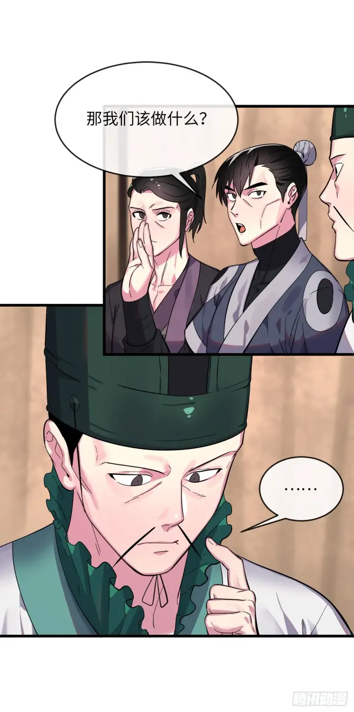 漫画《废柴重生之我要当大佬》168.战前筹谋第52张图