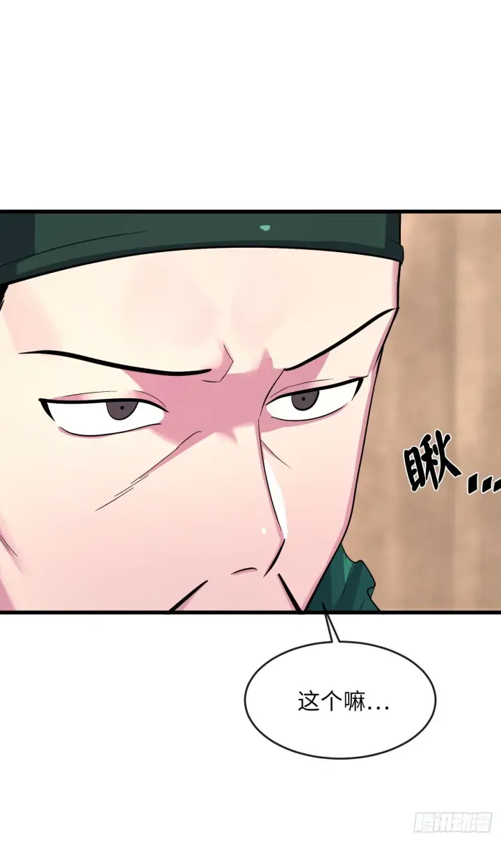 漫画《废柴重生之我要当大佬》168.战前筹谋第56张图