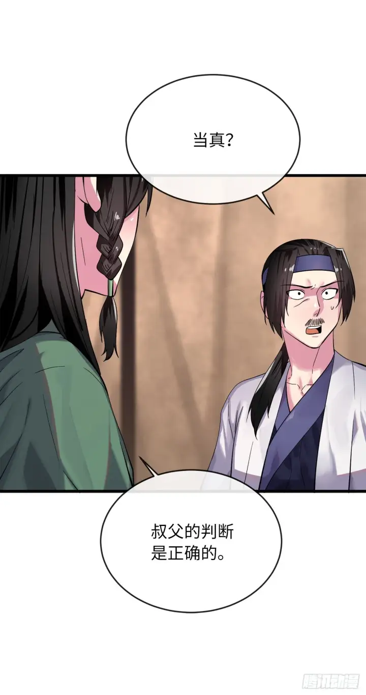漫画《废柴重生之我要当大佬》168.战前筹谋第58张图