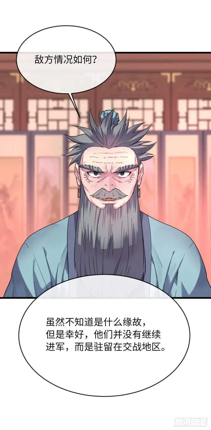 漫画《废柴重生之我要当大佬》168.战前筹谋第6张图