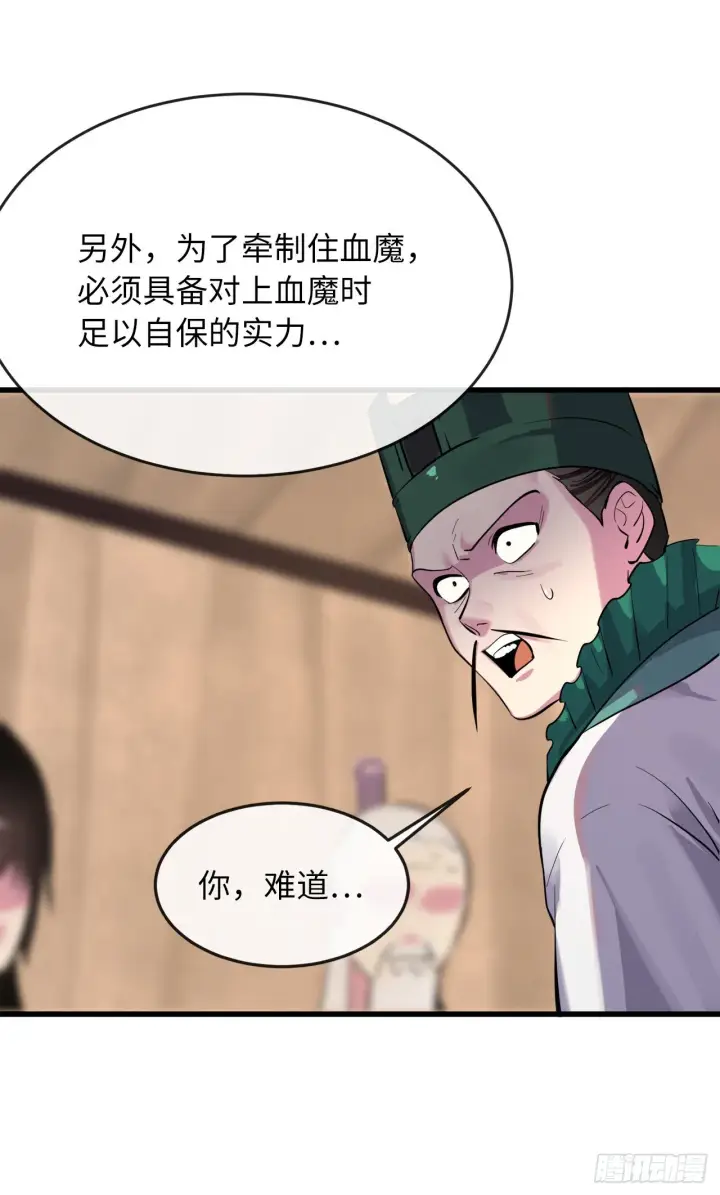 漫画《废柴重生之我要当大佬》168.战前筹谋第60张图