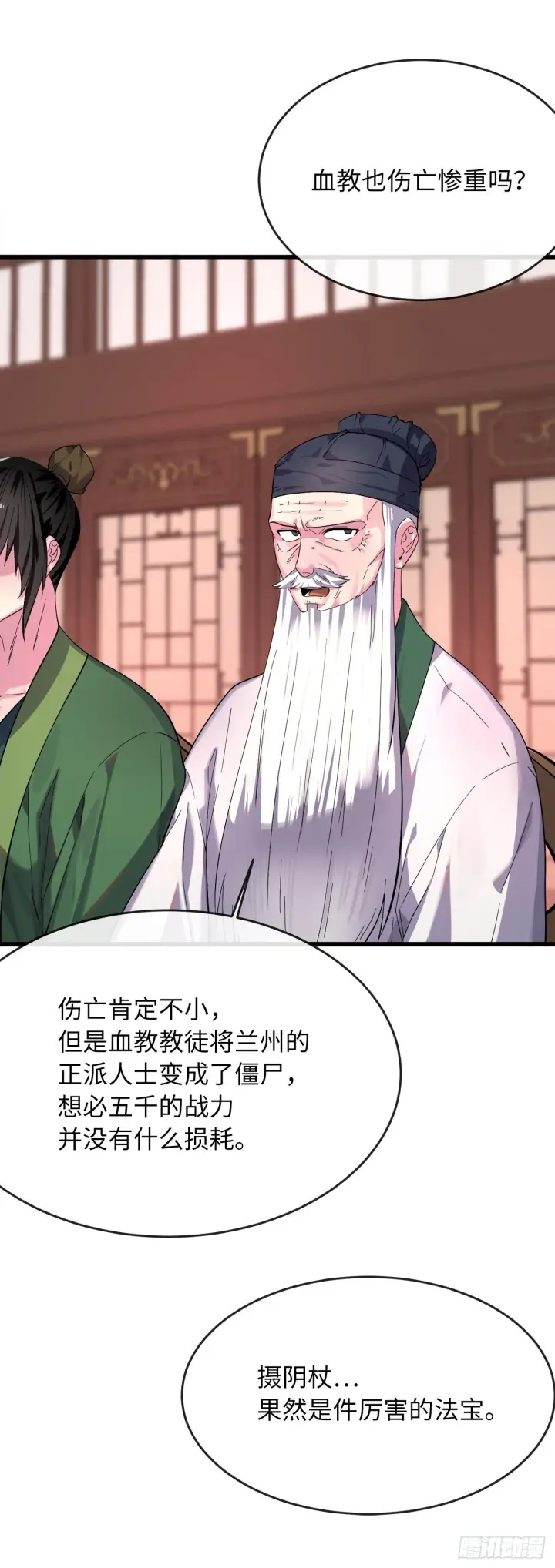 漫画《废柴重生之我要当大佬》168.战前筹谋第7张图