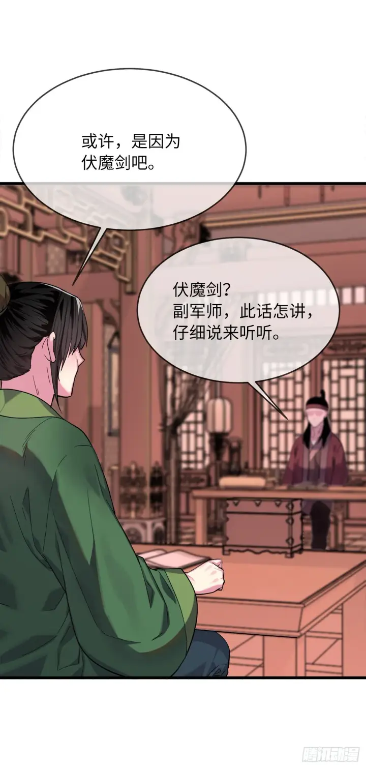 漫画《废柴重生之我要当大佬》168.战前筹谋第9张图