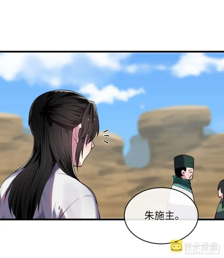 漫画《废柴重生之我要当大佬》169.正派血祭第10张图