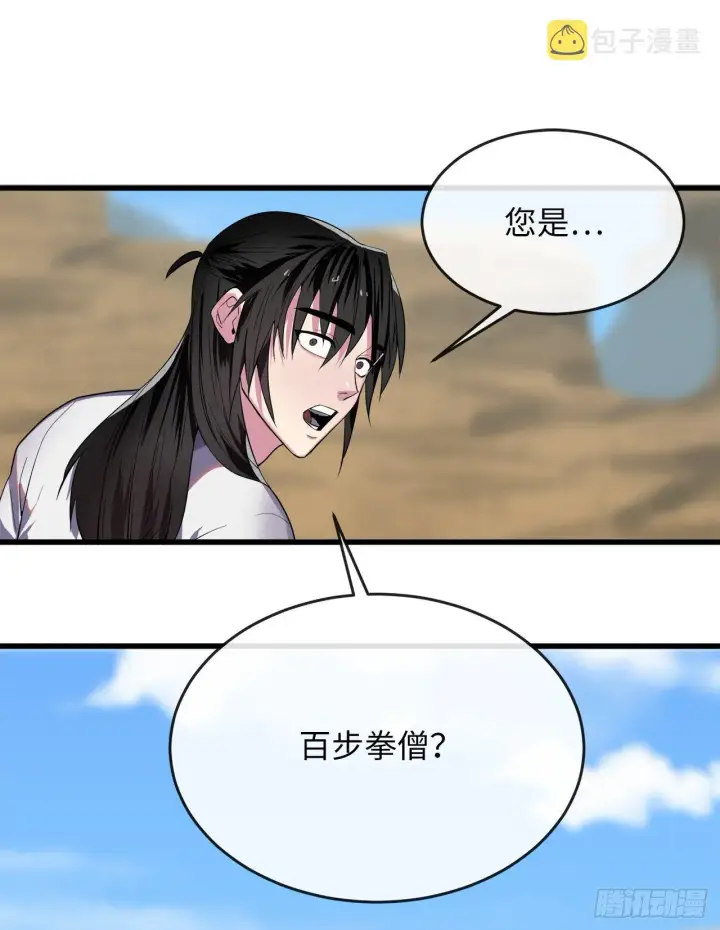 漫画《废柴重生之我要当大佬》169.正派血祭第11张图
