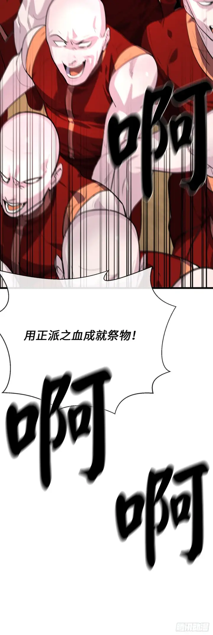 漫画《废柴重生之我要当大佬》169.正派血祭第25张图
