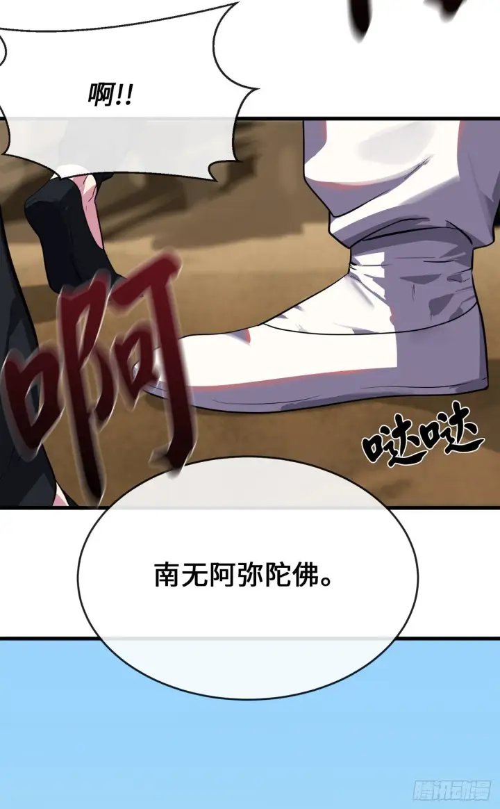 漫画《废柴重生之我要当大佬》169.正派血祭第29张图