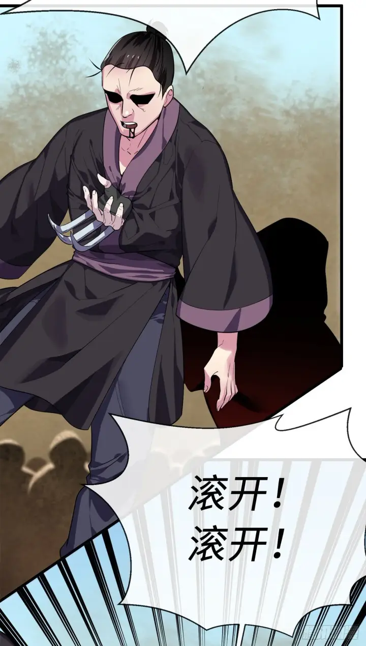 漫画《废柴重生之我要当大佬》169.正派血祭第38张图