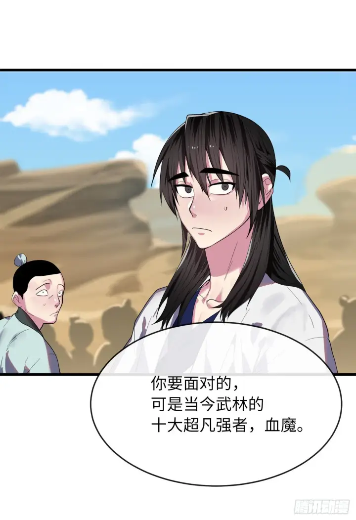 漫画《废柴重生之我要当大佬》169.正派血祭第4张图