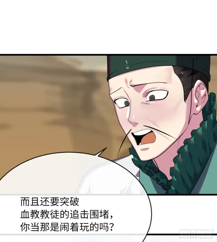 漫画《废柴重生之我要当大佬》169.正派血祭第5张图