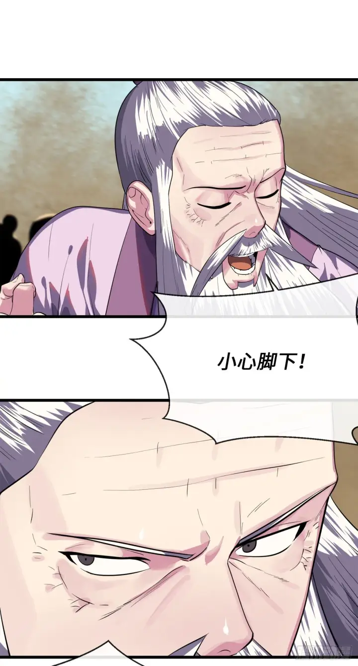 漫画《废柴重生之我要当大佬》169.正派血祭第55张图