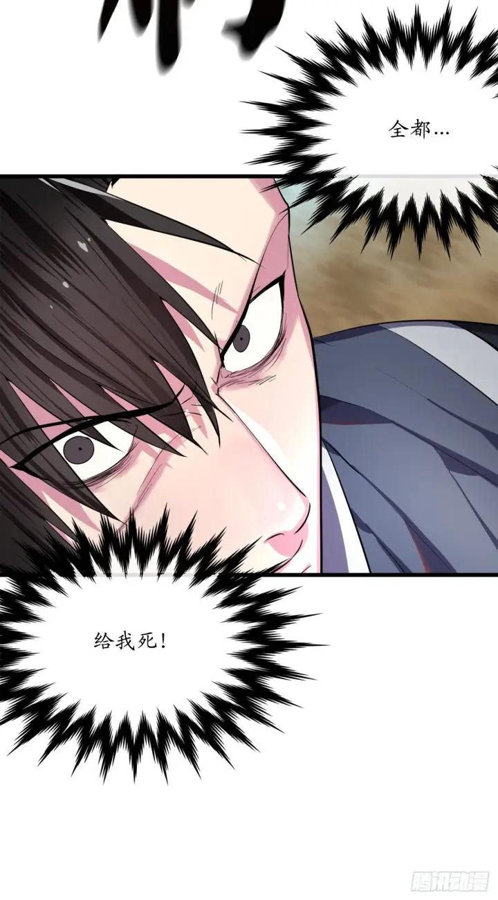 漫画《废柴重生之我要当大佬》169.正派血祭第66张图