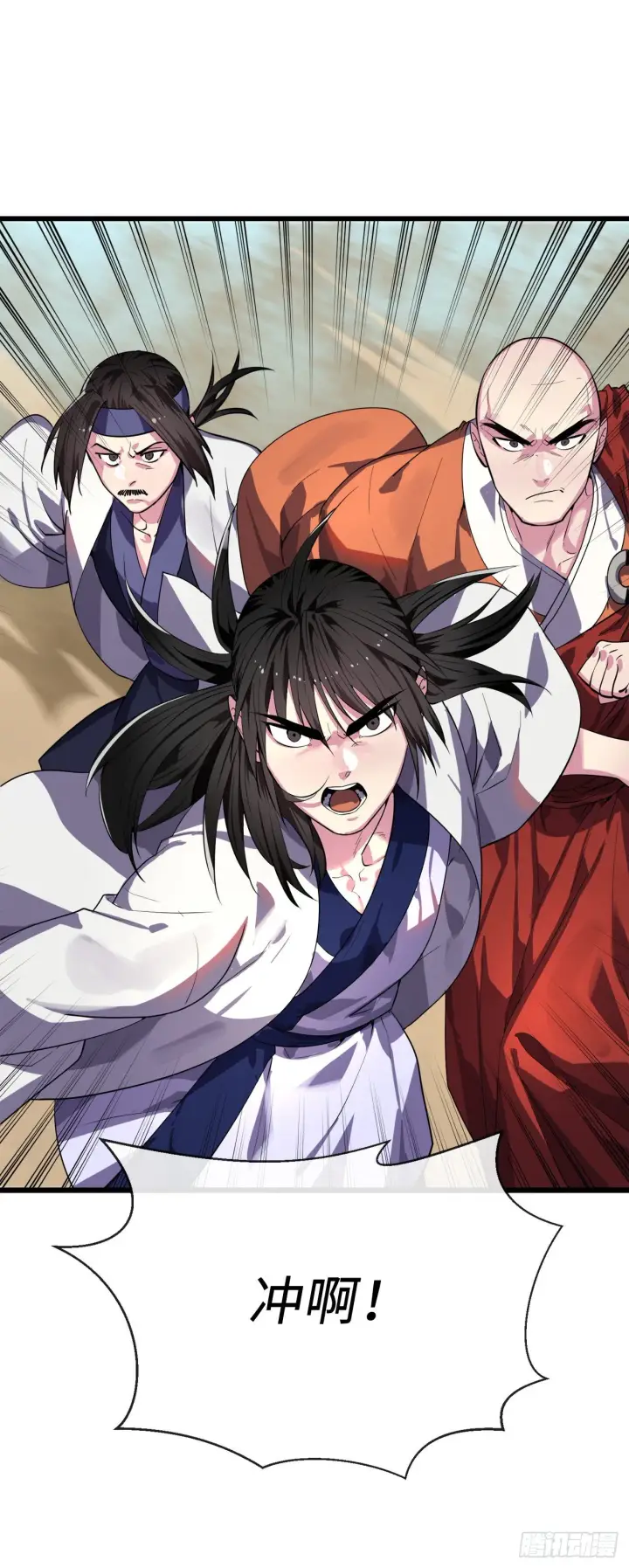 漫画《废柴重生之我要当大佬》169.正派血祭第71张图