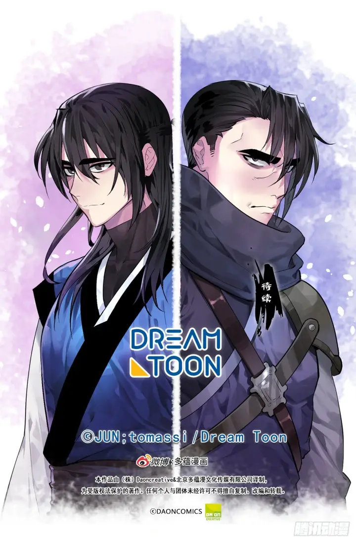 漫画《废柴重生之我要当大佬》169.正派血祭第72张图