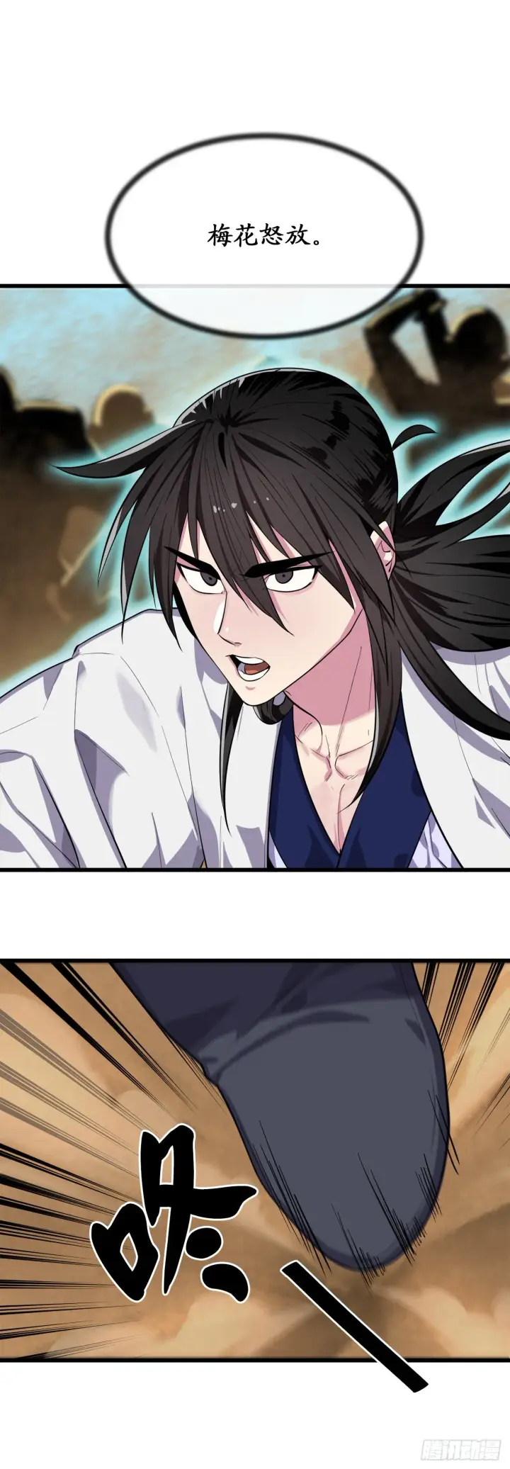 漫画《废柴重生之我要当大佬》169.正派血祭第75张图