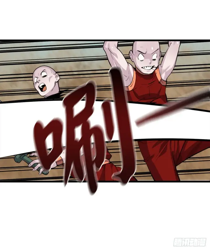 漫画《废柴重生之我要当大佬》170.梅花剑法第11张图