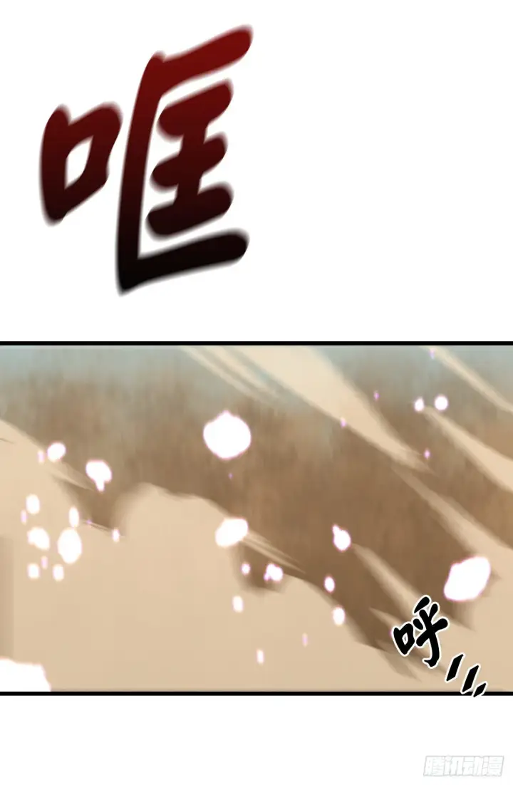 漫画《废柴重生之我要当大佬》170.梅花剑法第19张图