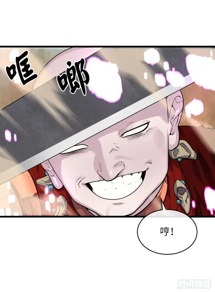 漫画《废柴重生之我要当大佬》170.梅花剑法第20张图