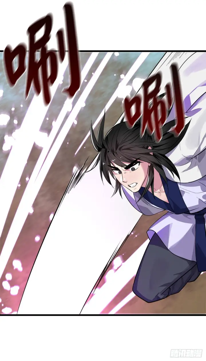 漫画《废柴重生之我要当大佬》170.梅花剑法第25张图