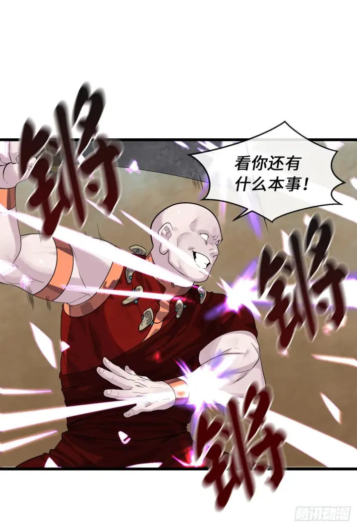漫画《废柴重生之我要当大佬》170.梅花剑法第26张图