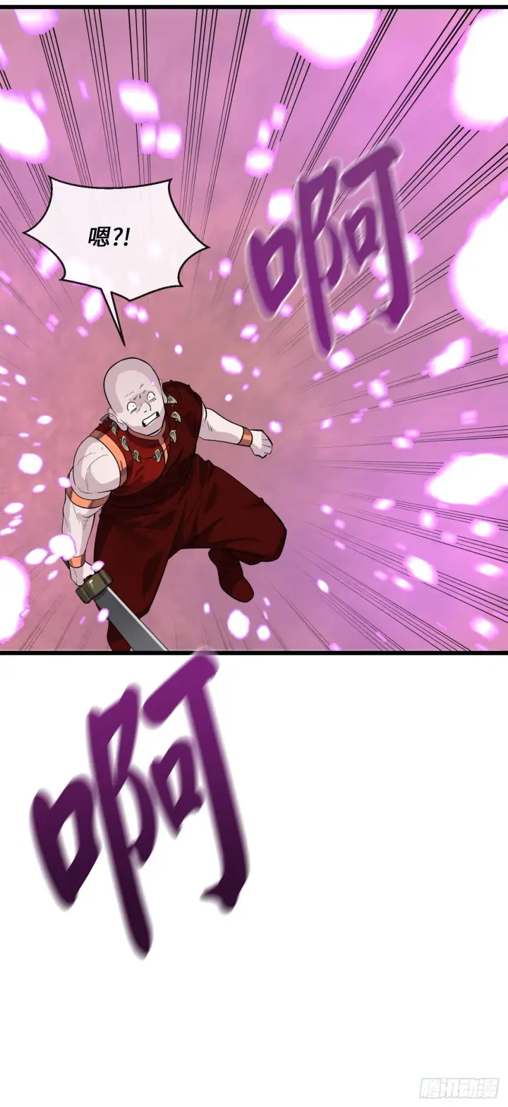 漫画《废柴重生之我要当大佬》170.梅花剑法第33张图
