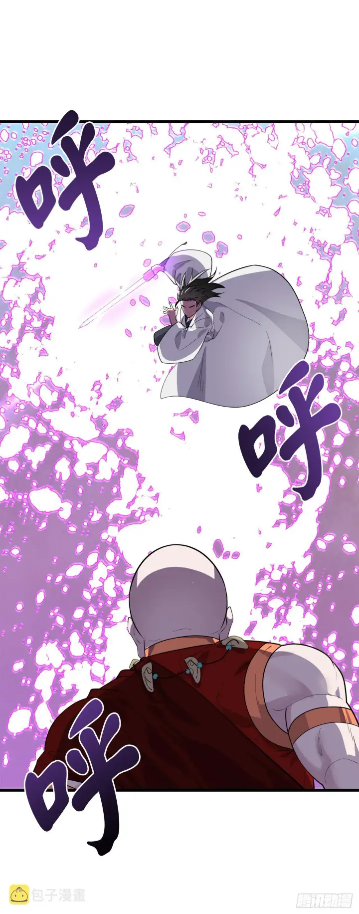 漫画《废柴重生之我要当大佬》170.梅花剑法第34张图