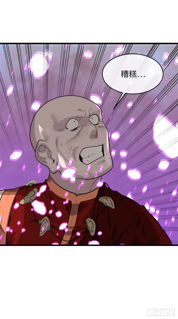 漫画《废柴重生之我要当大佬》170.梅花剑法第35张图