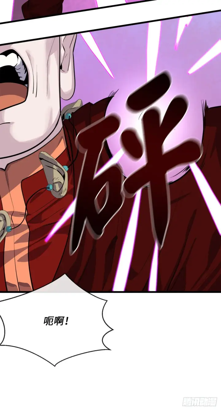 漫画《废柴重生之我要当大佬》170.梅花剑法第38张图
