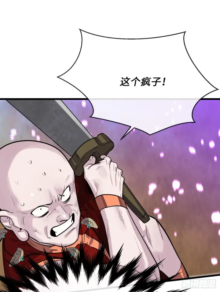 漫画《废柴重生之我要当大佬》170.梅花剑法第39张图