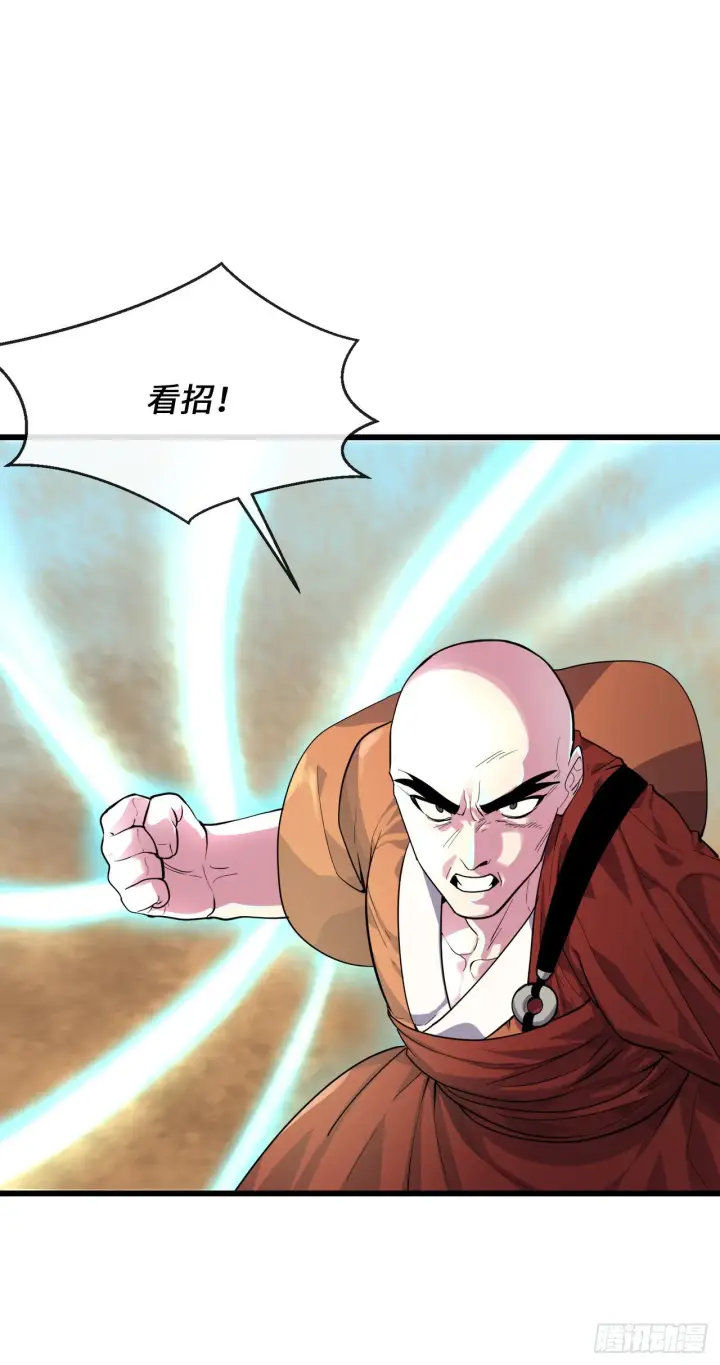 漫画《废柴重生之我要当大佬》170.梅花剑法第4张图