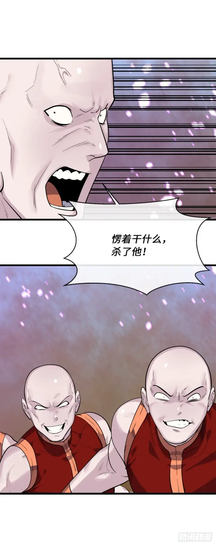 漫画《废柴重生之我要当大佬》170.梅花剑法第41张图