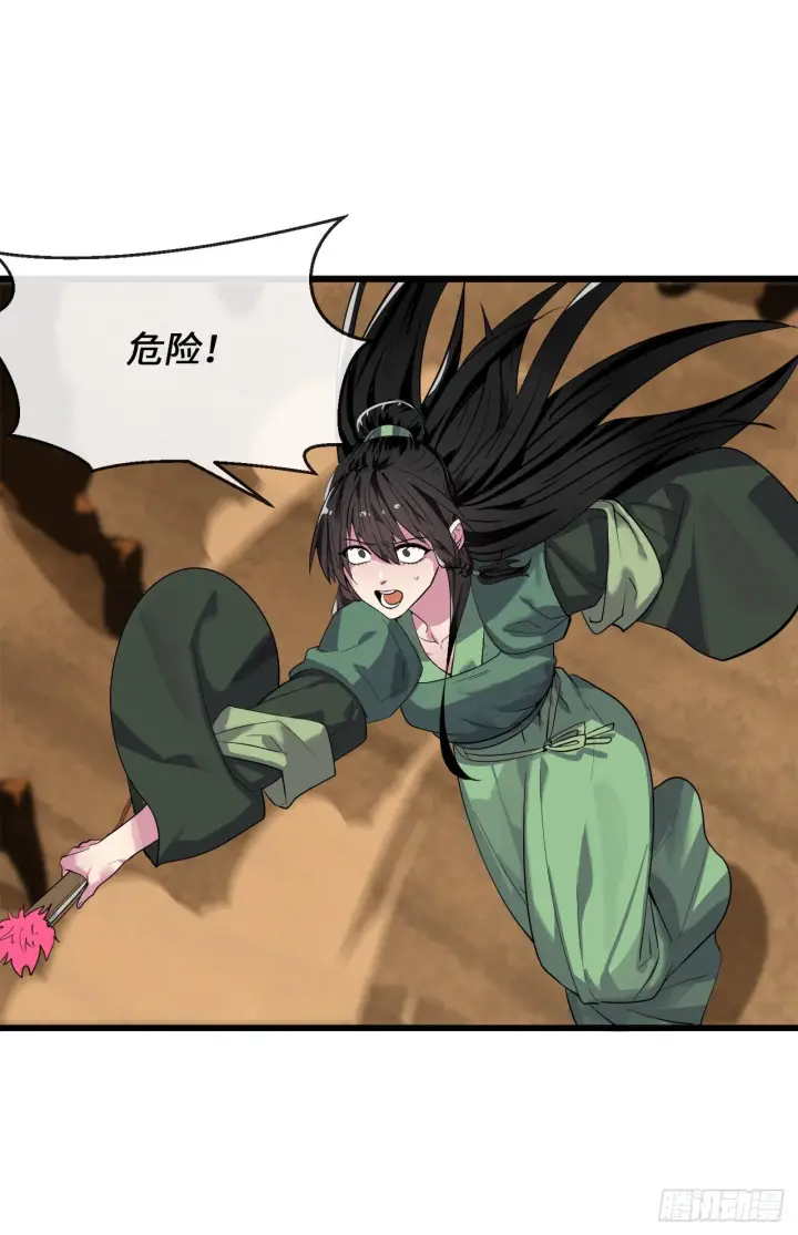 漫画《废柴重生之我要当大佬》170.梅花剑法第42张图