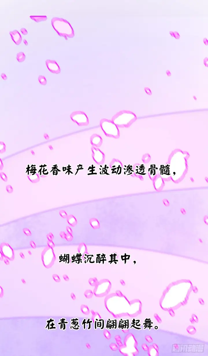 漫画《废柴重生之我要当大佬》170.梅花剑法第47张图