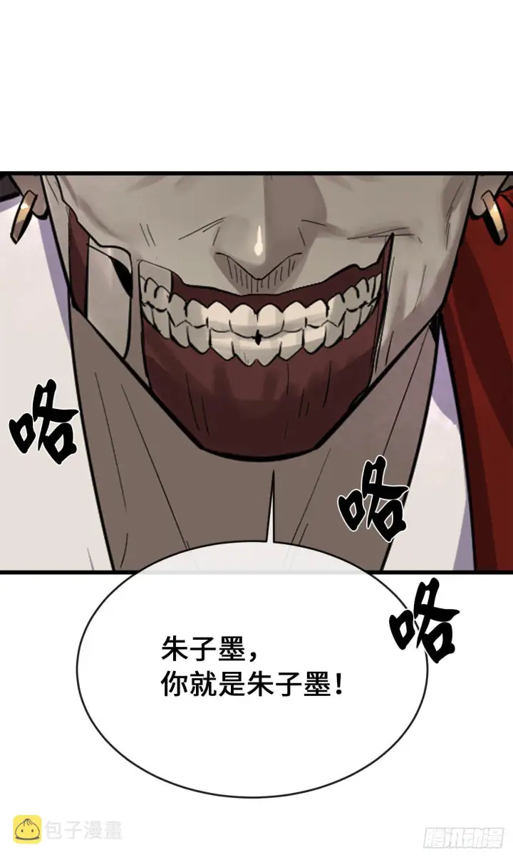 漫画《废柴重生之我要当大佬》170.梅花剑法第55张图