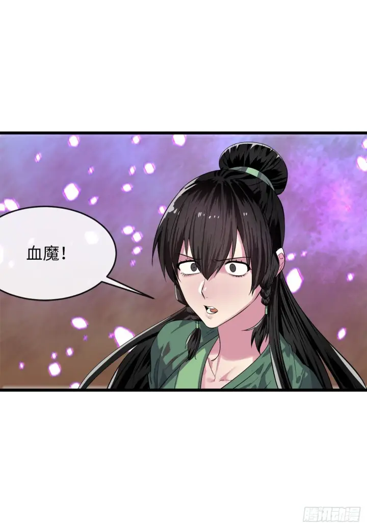 漫画《废柴重生之我要当大佬》170.梅花剑法第57张图
