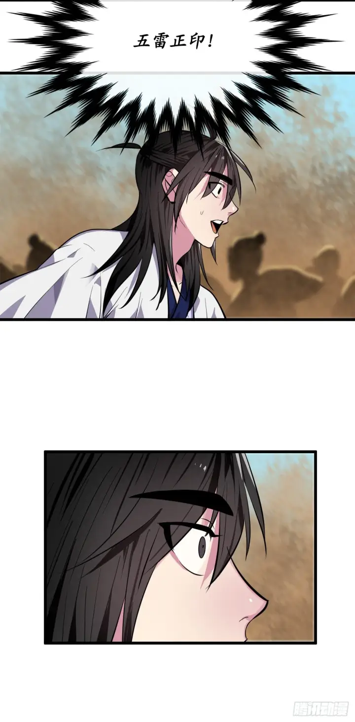 漫画《废柴重生之我要当大佬》170.梅花剑法第9张图